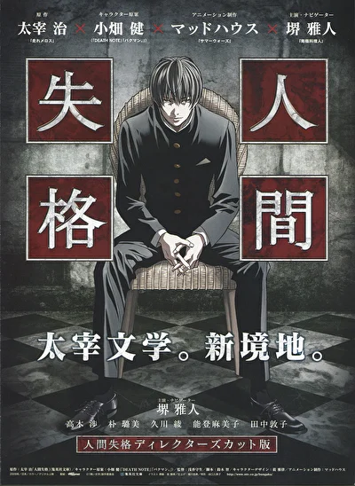 Постер к аниме Классические истории (2009)