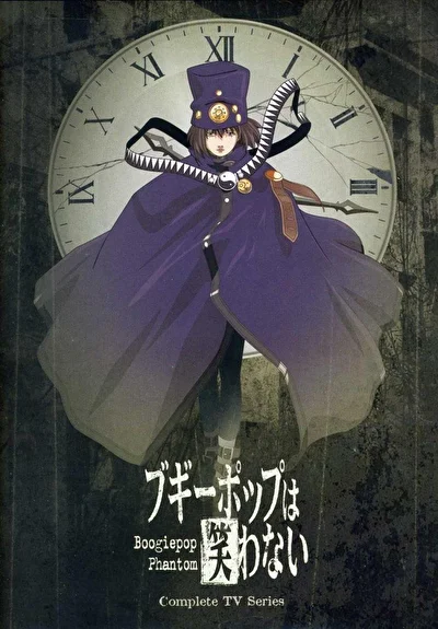 Постер к аниме Бугипоп никогда не смеется (2000)