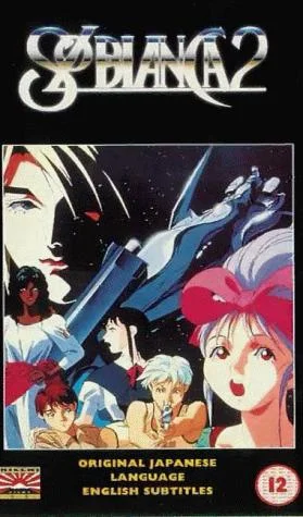 Постер к аниме Сол Бьянка (1990)