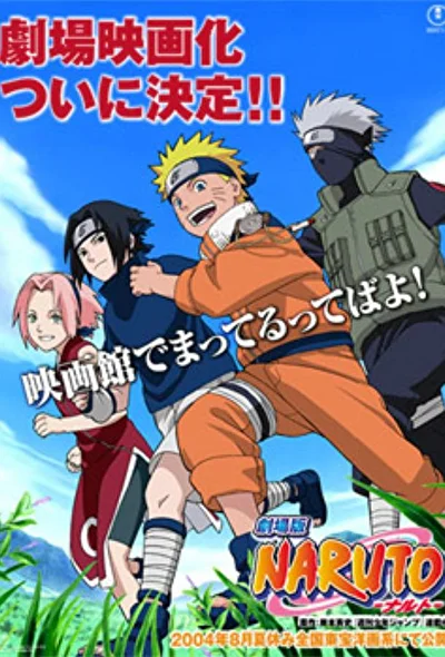 Постер к аниме Наруто [OVA-3] (2004)