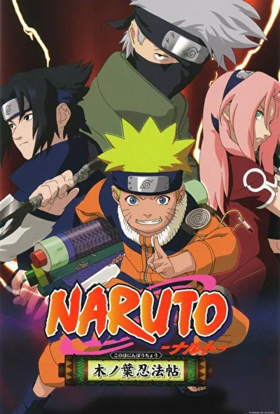 Постер к аниме Наруто [OVA-1] (2002)