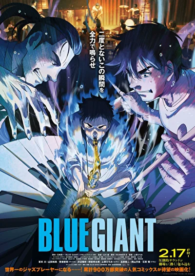 Постер к аниме Синий гигант (2023)